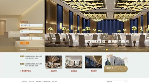 2026酒店官网设计避坑：3秒不加载，7成流量白跑（内含转化翻倍方案）