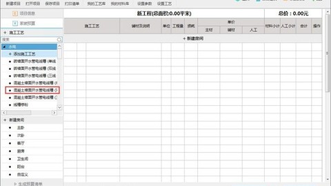 重庆71平二手房逆袭日记，6.8万硬装全记录（暗卫点亮交作业了，每一步都有账单）